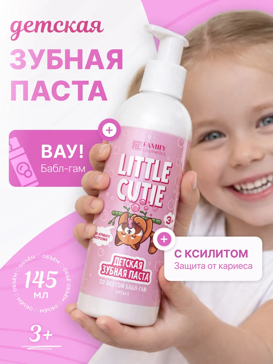 Детская зубная паста с ксилитом