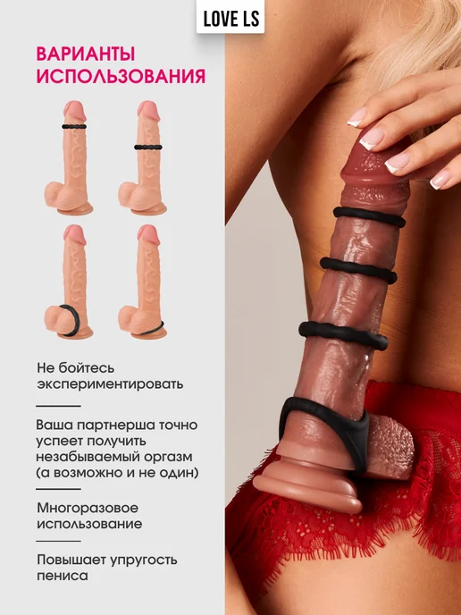 Love ls Товары для секса взрослых Эрекционное кольцо насадка на член, черный, фото 5