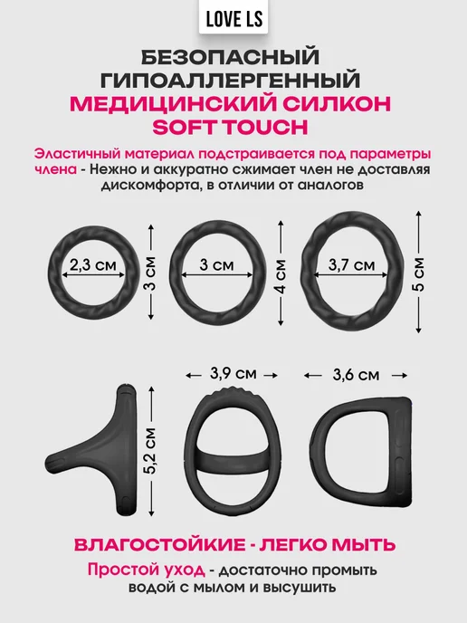 Love ls Товары для секса взрослых Эрекционное кольцо насадка на член, черный, фото 6