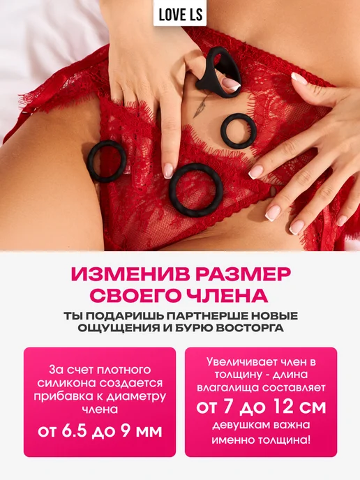 Love ls Товары для секса взрослых Эрекционное кольцо насадка на член, черный, фото 7