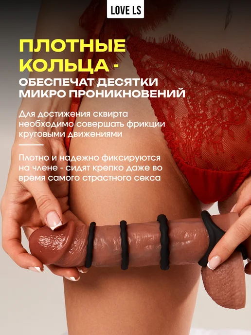 Love ls Товары для секса взрослых Эрекционное кольцо насадка на член, черный, фото 8