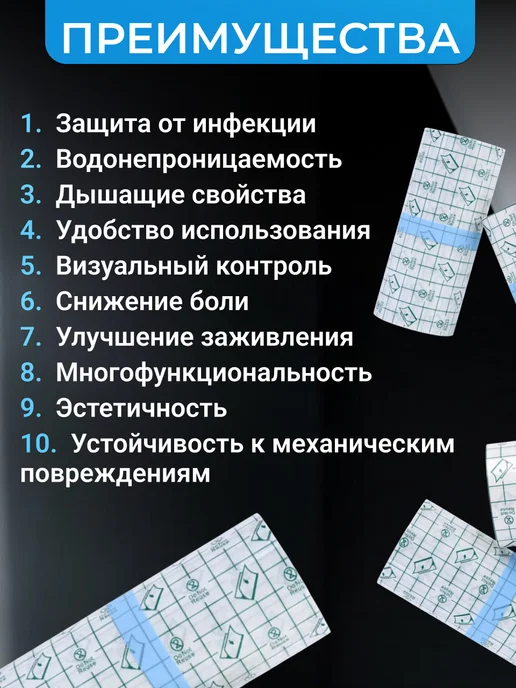 Morozov Store Заживляющая пленка для тату, вариант, фото 3