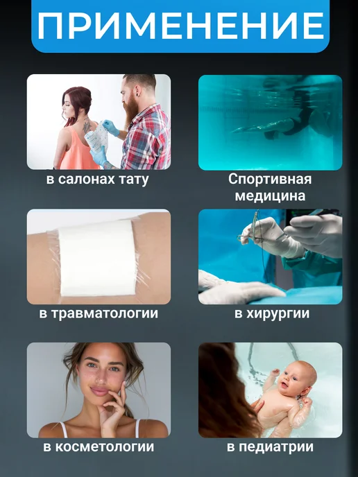 Morozov Store Заживляющая пленка для тату, вариант, фото 4