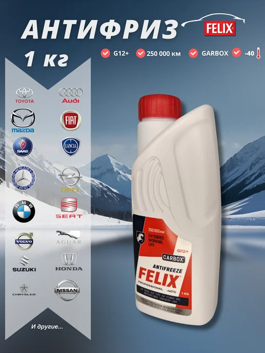 FELIX professional Антифриз 1кг красный GARBOX G12+, 1 кг, фото 5