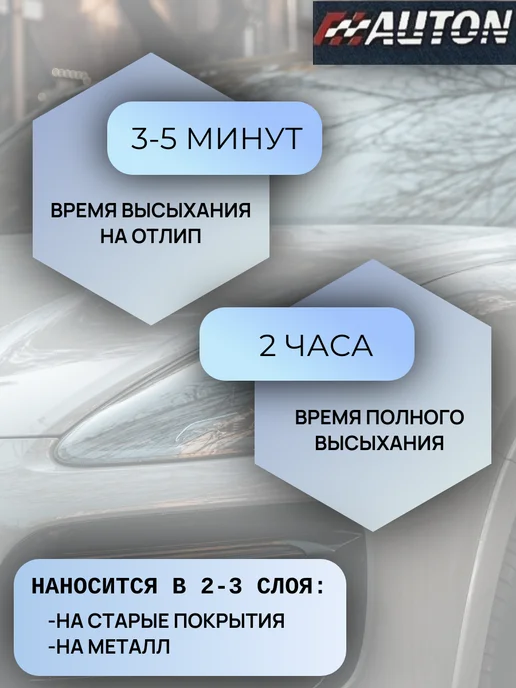 AUTON Грунт акриловый наполнитель, 520мл, серый цвет, 520 мл, черный, фото 2