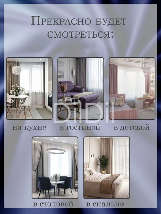 DiLDiL Тюль вензеля 200х250 штора в гостиную и спальню с узором, 200x250, фото 3