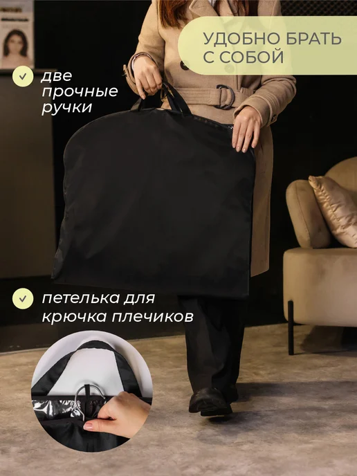 Всё на местах Чехол для хранения одежды с карманами черный 110х60, 110x60, фото 2