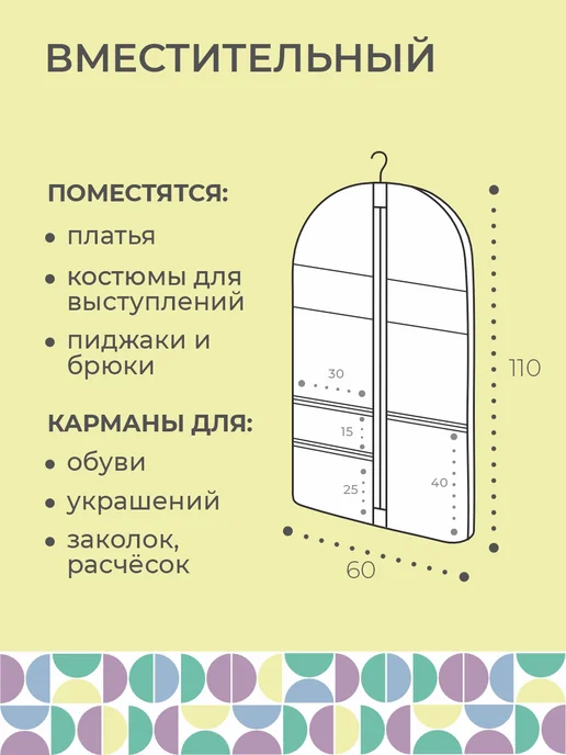 Всё на местах Чехол для хранения одежды с карманами черный 110х60, 110x60, фото 6