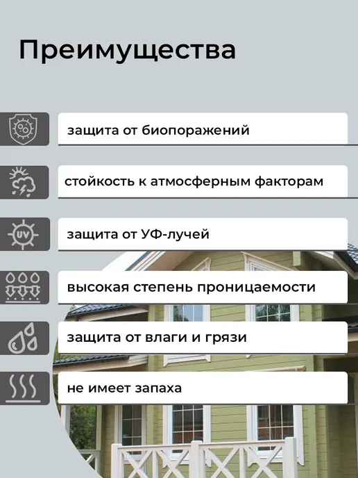 KRASKOVAR Краска для дерева антисептик кроющий Drevokroy RAL8025 150мл, 150 мл, фото 2