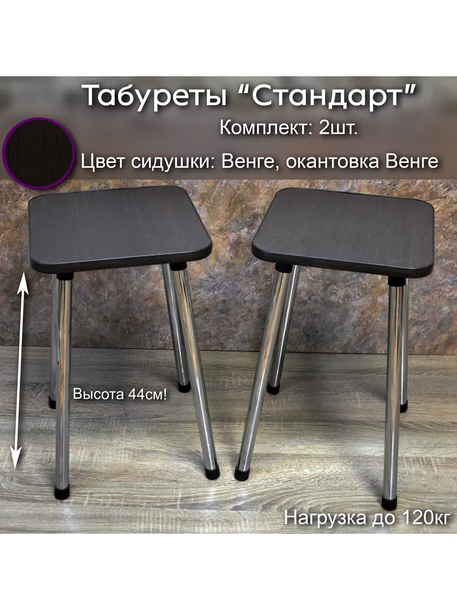 Стулья кухонные классические 2шт
