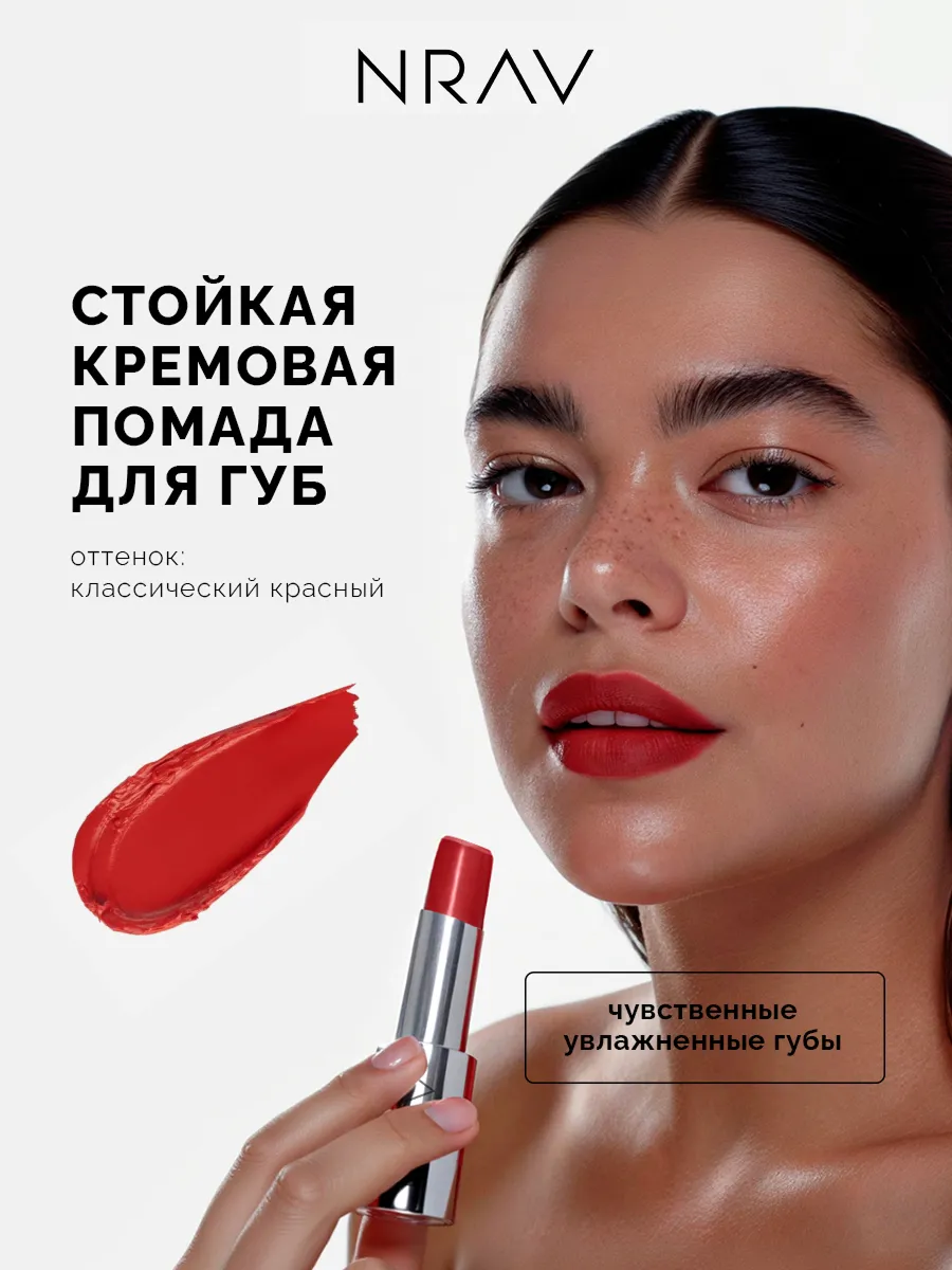 Стойкая матовая помада для...