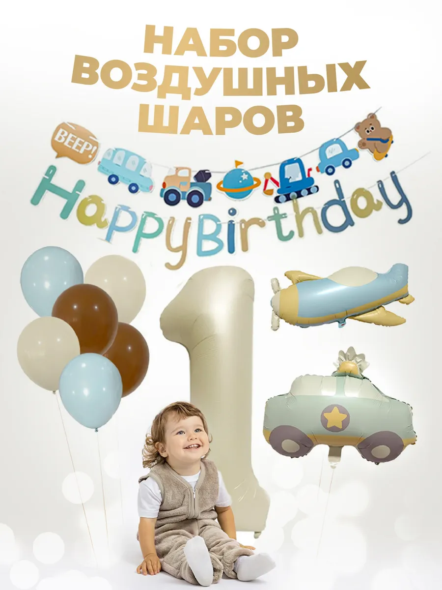 Шарики воздушные фотозона...