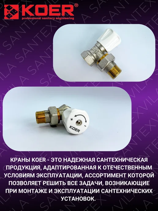 Koer Вентиль радиаторный угловой KR.901 1 2"x1 2", белый, фото 2