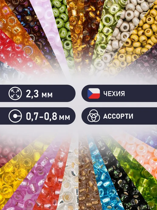 Preciosa Бисер чешский Прециоза 2,3 мм 28 цветов по 5 г, 28 цв., 5 г, фото 2