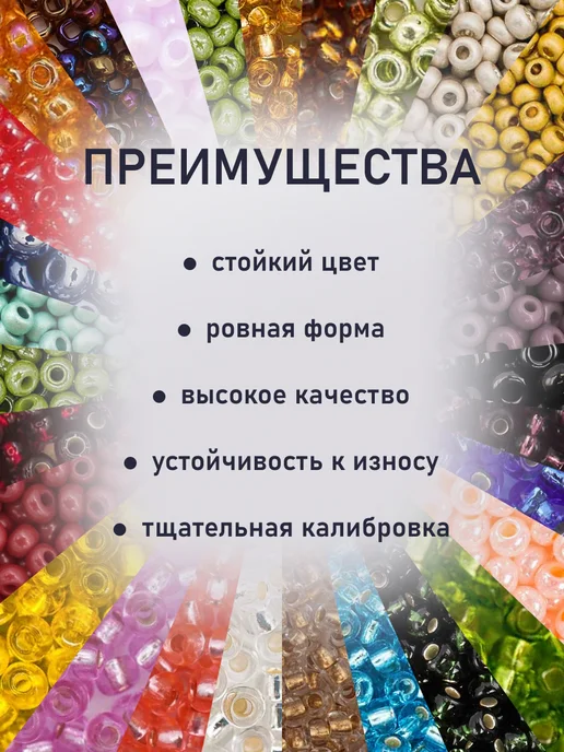 Preciosa Бисер чешский Прециоза 2,3 мм 28 цветов по 5 г, 28 цв., 5 г, фото 3