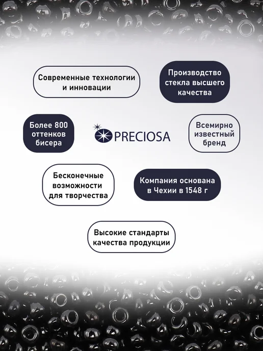 Preciosa Бисер чешский Прециоза 2,3 мм 28 цветов по 5 г, 28 цв., 5 г, фото 5
