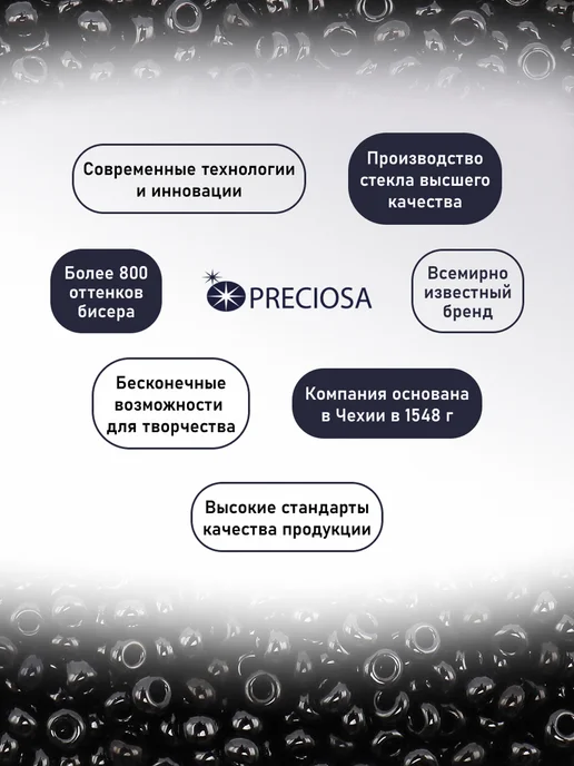 Preciosa Бисер чешский непрозрачный 10 0 20г Прециоза-13600, 20 г, фото 5