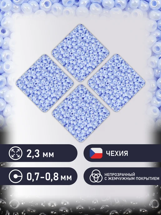Preciosa Бисер чешский 10 0 20 г, цвет 38000, 20 г, фото 2