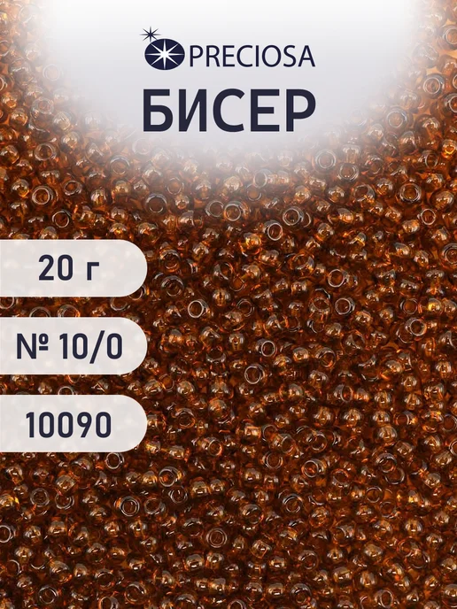 Preciosa Бисер для плетения прозрачный 10 0 20г Прециоза.10090, 20 г