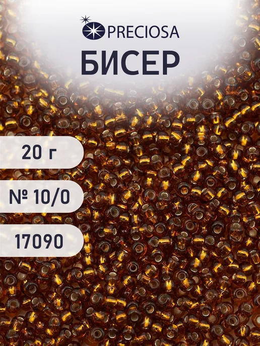 Preciosa Бисер для плетения прозрачный 10 0 20г Прециоза.17090, 20 г