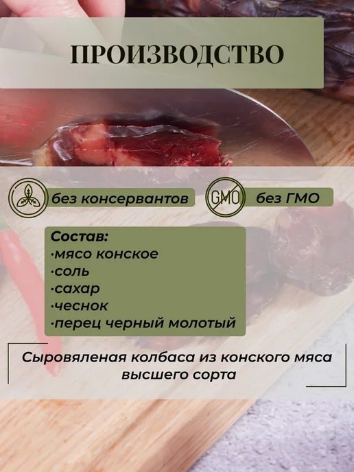 Uiminlek Казы (казылык) - колбаса сыровяленая из конины халяль 3шт, 3 шт, фото 3