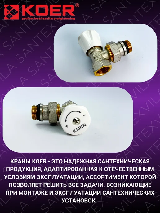 Koer Вентиль радиаторный угловой KR.901-Gi 1 2"x1 2", белый, фото 2