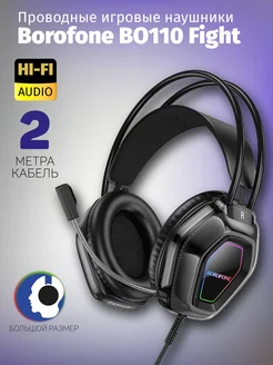 Наушники игровые проводные с микрофоном с подсветкой Borofone 296835059 купить за 917 ₽ в интернет-магазине Wildberries