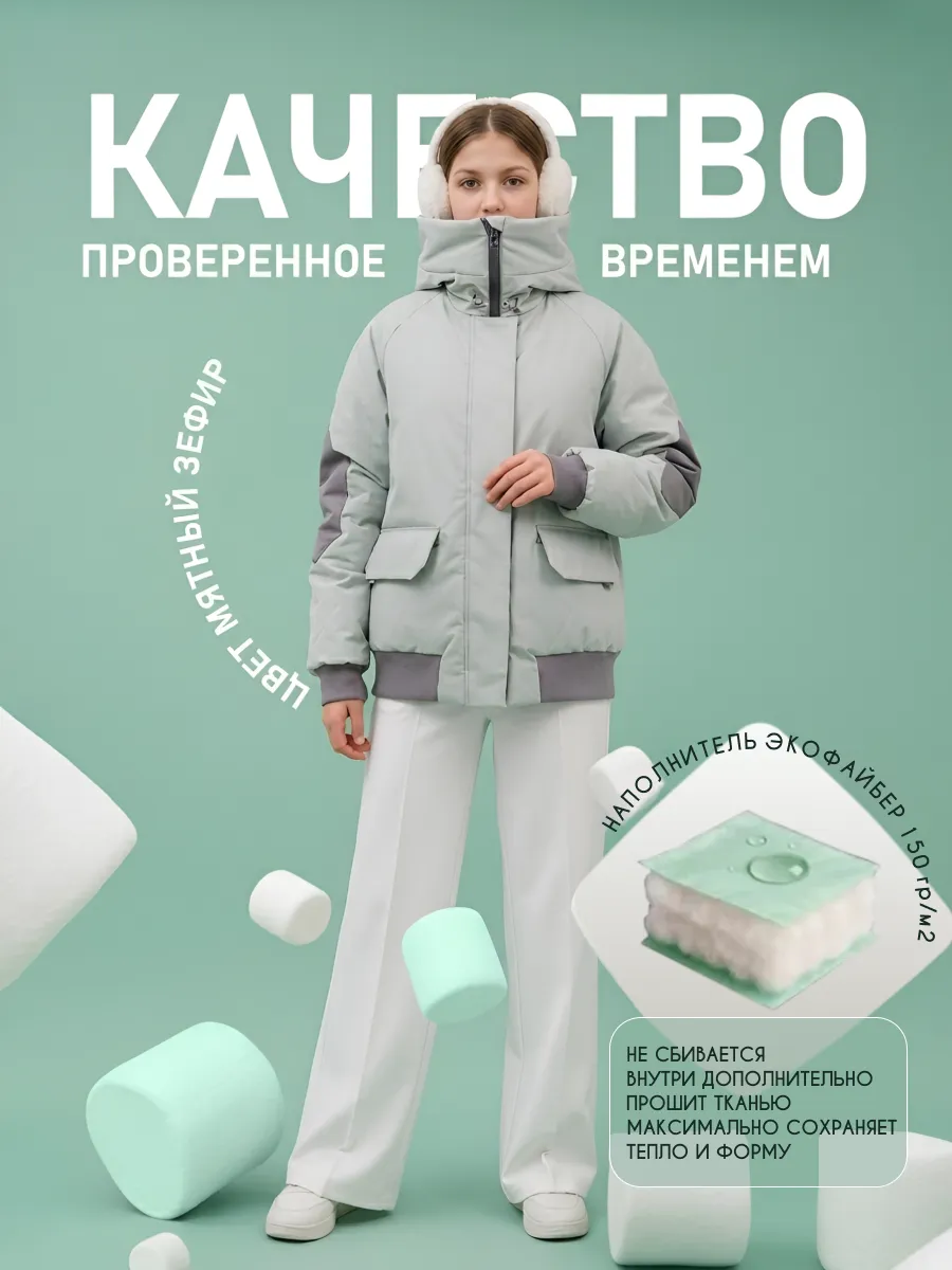 Куртка демисезонная мембрана