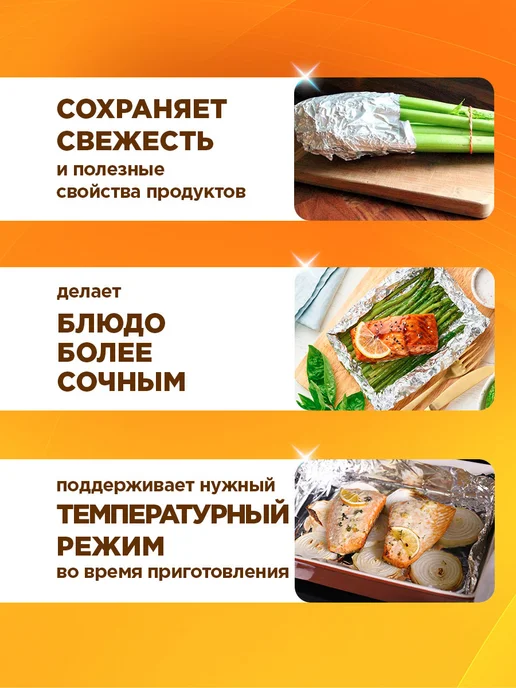 BIG City Life Фольга пищевая для запекания 10мкм, 2шт х10м, 2 шт, фото 3