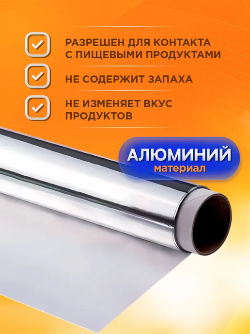 BIG City Life Фольга пищевая для запекания 10мкм, 2шт х10м, 2 шт, фото 4