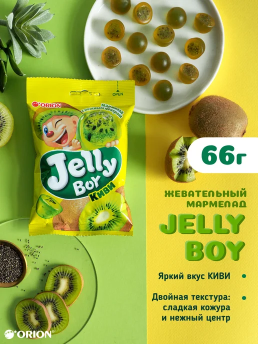 ОРИОН GROUP Жевательный мармелад Jelly Boy Киви 66гр, 66 г, фото 2