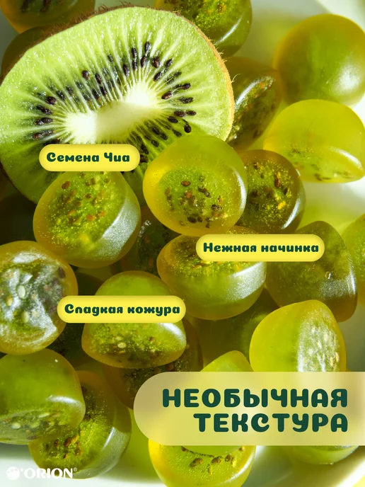 ОРИОН GROUP Жевательный мармелад Jelly Boy Киви 66гр, 66 г, фото 3
