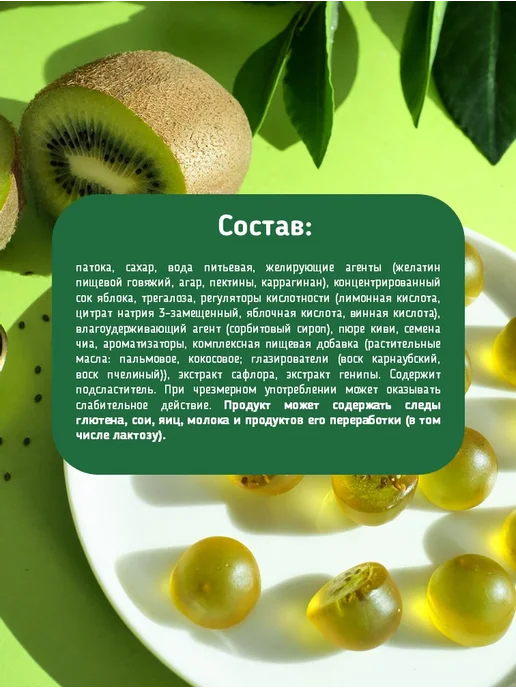 ОРИОН GROUP Жевательный мармелад Jelly Boy Киви 66гр, 66 г, фото 5