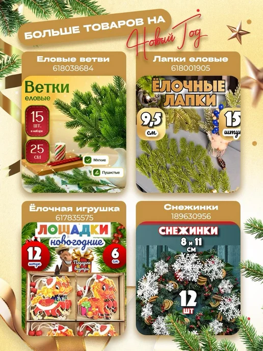 shary.live Снежинки для рукоделия костюма и декора, серый, фото 4