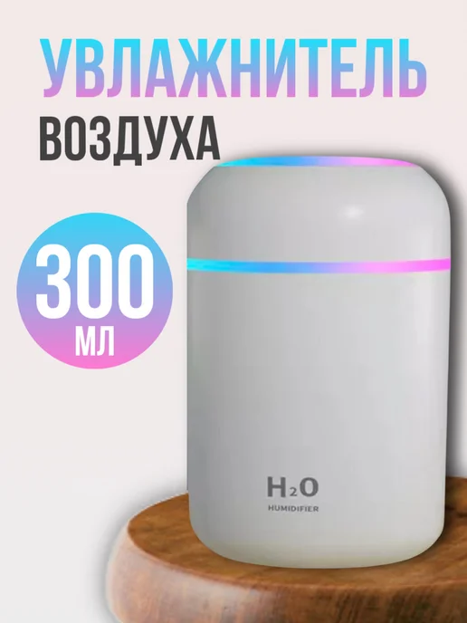 BarryHome Увлажнитель воздуха, белый