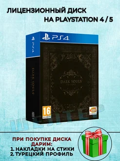 Отзывы на Диск Dark Souls Trilogy + DLC PS4 Русская Версия ШЕЛТЕР 296839054 в интернет‑магазине Wildberries.ru