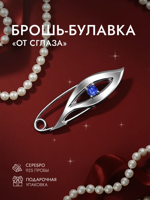 INCRUA Брошь булавка из серебра 925 пробы, серебристый