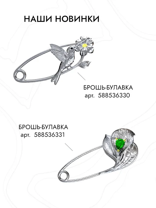 INCRUA Брошь булавка из серебра 925 пробы, серебристый, фото 3