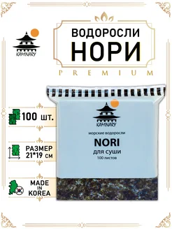 Нори для суши и роллов листы 100 шт корейские KAMINARY 296840674 купить за 1 184 ₽ в интернет‑магазине Wildberries