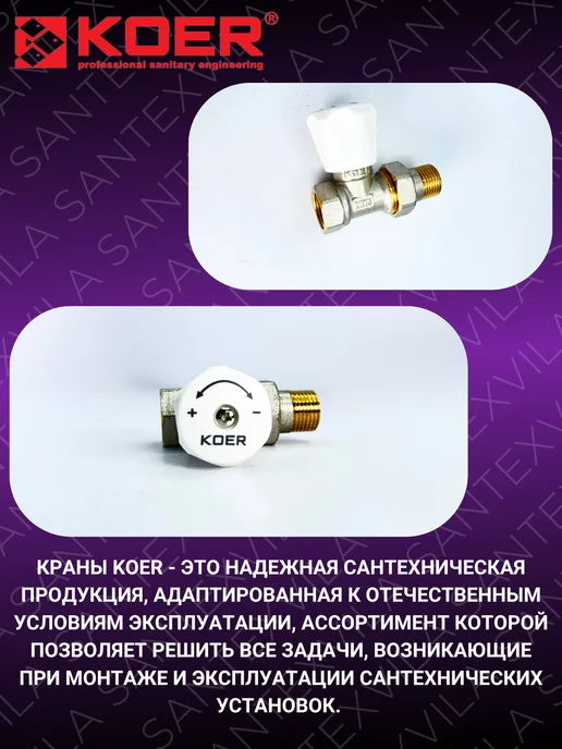 Koer Вентиль радиаторный прямой KR.903 1 2"x1 2", белый, фото 2