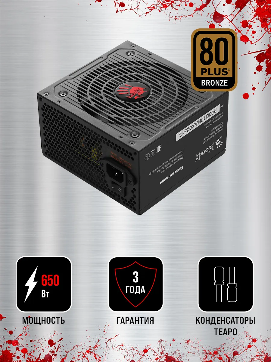 Блок питания для пк BD-PS650B, 650Вт