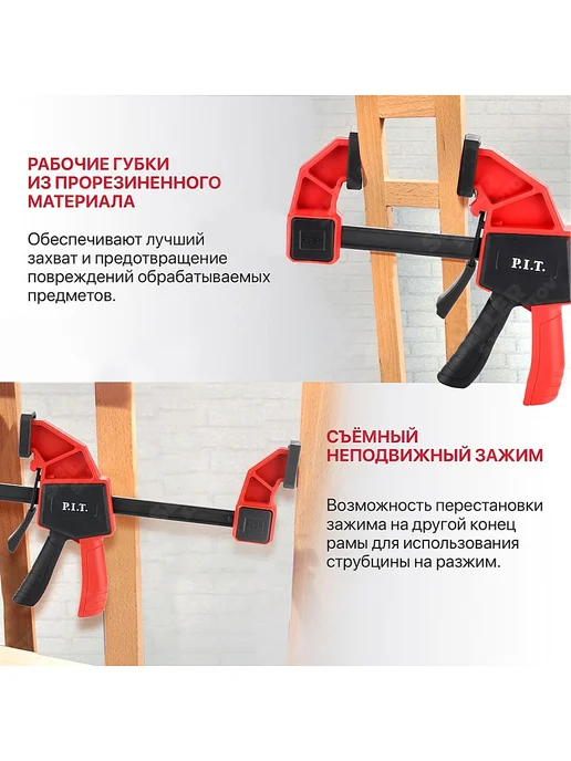 P.I.T. Струбцина быстрозажимная PIT HCLQ01-0450 450х60, 450x60, фото 2