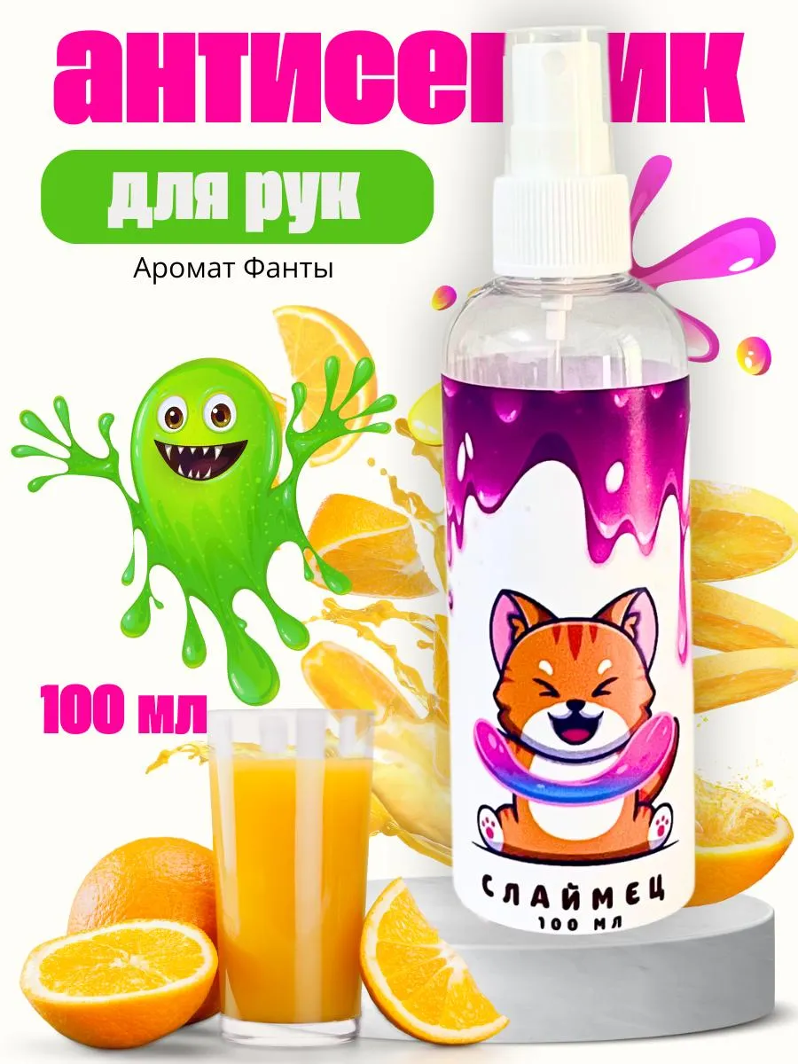 Антисептик кожный для рук...