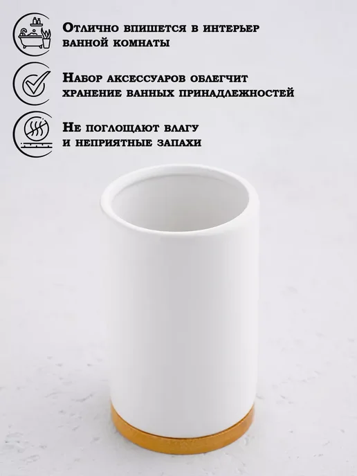 1000 Каталог Набор аксессуаров для ванной комнаты, белый, 3 шт, фото 2