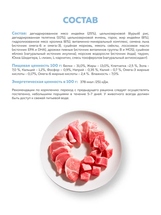 Сухой корм ЗООГУРМАН Кошек Ferma для собак, индейка, телятина, 1,5 кг, фото 4