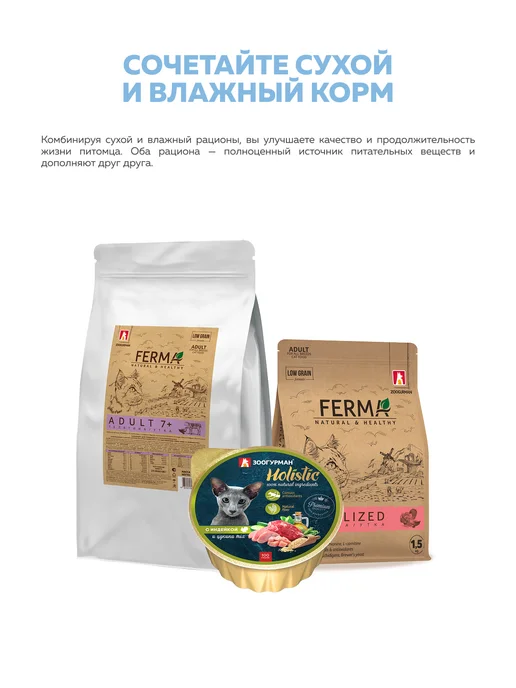 Сухой корм ЗООГУРМАН Кошек Ferma для собак, индейка, телятина, 1,5 кг, фото 7