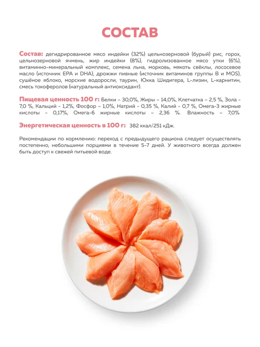 Сухой корм ЗООГУРМАН Кошек Ferma для собак, индейка, утка, 1,5 кг, фото 4