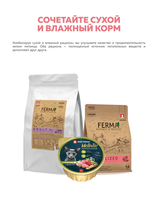 Сухой корм ЗООГУРМАН Кошек Ferma для собак, индейка, утка, 1,5 кг, фото 7