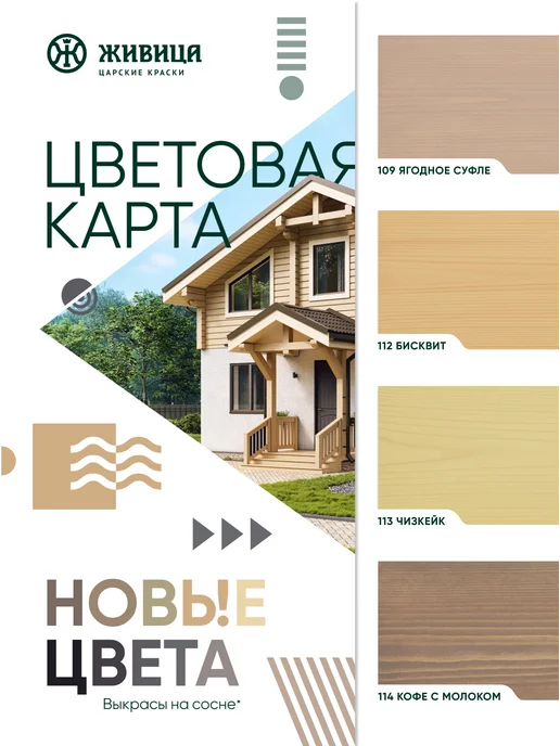 Живица Царские краски Колеровочная паста Живица, цвет 114 Кофе с молоком, 100 мл, 100 мл, фото 3