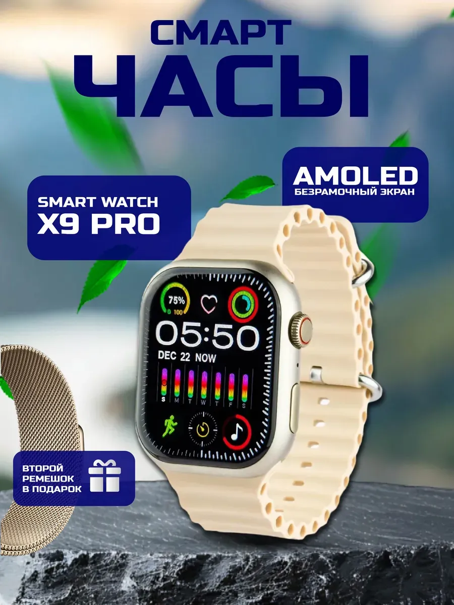 AmazFit Смарт-часы Х9